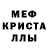 Alpha PVP кристаллы Elvira Alchemida