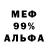 КОКАИН 97% Amber fire