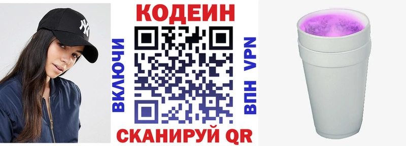 Codein Purple Drank  ссылка на мегу зеркало  Сокол  даркнет сайт 