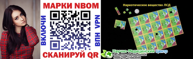 Марки NBOMe 1,5мг  omg зеркало  Сокол 