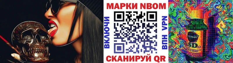 Марки 25I-NBOMe 1,8мг Сокол
